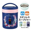 \今だけ10%OFF/ スープジャー 300ml 保温 保冷 抗菌 ステンレス デリカポット レシピ付き 弁当箱 保温ジャー 抗菌加工 お弁当 コンパクト オフ...
