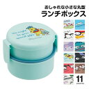 \今だけ10%OFF/ 弁当箱 2段 丸型 フォーク付き 食洗機ok レンジ対応 仕切り 抗菌 弁当箱 女子 大人 ランチボックス 小学生 お弁当箱 女子 2段 子供 キッズ かわいい キャラクター ディズニー サンリオ ポケモン 日本製 500ml ONWR1AG