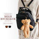 3way バッグ レディース リュック ショルダーバッグ ハンドバッグ 斜めがけ ナイロン かわいい ぬいぐるみ付き ふわふわ ボア 取り外し可能 可愛い 熊 ...