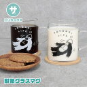 ごリラックス サウナ ととのい耐熱グラスマグ マグカップ カップ コップ コーヒー 牛乳 大きい 330ml 電子レンジ プレゼント ギフト ゴリラ ごりら キ...