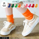 ソックス キッズ クルー丈 1P 靴下 キッズ 男の子 女の子 ネオンカラー 無地 可愛い かわいい おしゃれ カラー ビビット カラフル シンプル カジュアル...