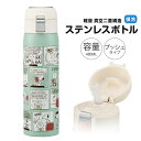 \今だけ10%OFF/ 水筒 480ml 保冷 ワンタッチ ストロー ステンレスボトル ワンプッシュ 広口 真空断熱 軽量 小さめ キャップロック 女性 子供 キッズ レディース スポーツ ウォーキング キャラクター かわいい スヌーピー STOT5ST