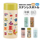 \今だけ10%OFF/ ステンレスボトル 250ml 軽量 軽い 保冷 保温 真空断熱 広口 水筒 直飲み マグボトル かわいい キャラクター 小さめ 子供 女性 マイボトル プーさん ムーミン スヌーピー ドラえもん トトロ 250ml STYL2