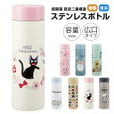 \今だけ10%OFF/ ステンレスボトル 350ml 軽量 軽い 保冷 保温 真空断熱 広口 水筒 直飲み マグボトル かわいい キャラクター 小さめ 子供 女性 マイボトル コンパクト ウォーキング プーさん ムーミン スヌーピー ドラえもん トトロ STYL4