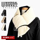 UNIVERSAL OVERALL ユニバーサルオーバーオール マフラー レディース 差し込み メンズ ブランド 防寒 あったか 暖か パッチワークニット 中綿...
