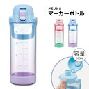 水筒 目盛り付き 1リットル タイムマーカー付き ウォーターボトル 直飲み 持ち手付き ハンドル付き 広口 大容量 スポーツ アウトドア ドリンクマーカーボトル グラデーション ピンク グリーン ブルー パープル 1000ml PDMK10