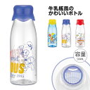 \今だけ10%OFF/ クリアボトル 500ml 水筒 直飲み 牛乳瓶風 ボトル 中蓋付き プラスチック 水筒 常温 スムージー フレーバーウォーター スポーツ 軽量 マイボトル かわいい おしゃれ レトロ くまのプーさん ドナルドダック 水森亜土 PTY5M