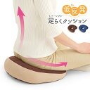 クッション 低反発 姿勢 座布団 デスクワーク 椅子 イス グッズ 腰 こし 美姿勢 背筋 猫背 ゆがみ オフィス テレワーク 座り作業 ソファ 円座形状 丸穴...
