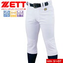 ゼット ユニフォームパンツ 野球 練習用 試合用 メンズ ソフトボール ベースボール ヒザ2重補強 メカパン トレーニング 吸汗 速乾 防汚 ストレッチ スポー...