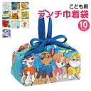 \今だけ10%OFF/ ランチ巾着 お弁当袋 幼稚園 キャラクター 子供 巾着袋 小学生 きんちゃく袋 女子 女の子 男子 お弁当バッグ お弁当入れ お弁当箱入...