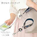 ウィリアムモリス いちご泥棒 キーホルダー リール キー ストラップ カラビナ バッグ ベルト チャーム 眺め 伸びる キーリール おしゃれ 華やか お洒落 可...