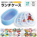 弁当箱 抗菌 シール容器 ランチケース 3個セット 入れ子式 レンジ対応 幼稚園 保育園 子供 子ども 弁当箱 お弁当 ランチ 保存容器 セット パッキン無し ...