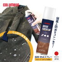 コロンブス スエードスプレー 起毛革 防水 撥水 耐水 保革 ホホバオイル 栄養 革靴 スニーカー 本革 スエード ヌバック 紳士靴 保護 水濡れ対策 シューケ...