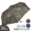 \今だけ10%OFF/ 折りたたみ傘 軽量 50cm 晴雨兼用 UVカット 日傘 かさ 軽い 手開き 折りたたみ 子供 大人 女の子 女子 カーボンファイバー 折り畳み傘 レイン グッズ ストラップ付 キャラクター かわいい シナモロール プーさん グレー ネイビー UBUO50