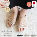 サンダル レディース 疲れない きれいめ 日本製 2way ストラップ ウェッジソール 美脚 軽量 軽い 歩きやすい 履きやすい 疲れにくい 滑りにくい ヒール...
