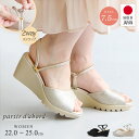サンダル レディース 疲れない きれいめ 日本製 2way ストラップ ウェッジソール 美脚 脚長効果 軽量 軽い 歩きやすい 履きやすい 疲れにくい ハイヒー...
