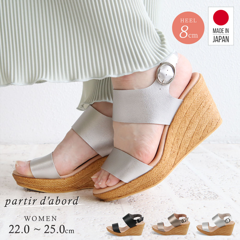 サンダル レディース 疲れない きれいめ 日本製 ストラップ ウェッジソール 美脚 脚長効果 軽量 軽い 歩きやすい 履きやすい ハイヒール 通勤 オフィス 旅...