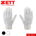 ゼット 野球 バッティンググローブ ジュニア 両手 バッティンググラブ 両手用 高校野球ルール対応 ノンスリップ加工 バッティング手袋 手ぶくろ 手袋 ベースボ...