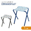 \今だけ10%OFF/ 折りたたみ チェア 1人用 椅子 アウトドア ピクニック 行楽 キャンプ 男の子 女の子 バーベキュー レジャー 持ち運び コンパクト 折り畳み 登山 釣り お花見 花火大会 BBQ 行列 運動会 いす ドラえもん プーさん OLC1