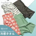 クールタオル 冷感タオル 接触冷感 タオル ひんやり 熱中症対策 キッズ 子供 子ども こども ベビー 赤ちゃん 男の子 女の子 安心 安全 デザイン カラフル...