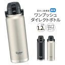 ステンレスボトル ワンプッシュ ダイレクトボトル 水筒 1200ml 大容量 1.2L 大きめ 1.2リットル 保冷 直飲み ハンドル付き 広口 真空断熱 軽量 マイボトル 男性 女性 子供 部活 メンズ レディース スポーツ 黒 シルバー STD12H