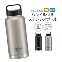 ステンレスボトル ハンドル付き 水筒 1000ml 1L 大容量 1リットル 大きめ 保冷 保温 直飲み 持ち手付き 持ち運び 広口 真空断熱 軽量 男性 子供 部活 メンズ スポーツ ウォーキング 無地 黒 ブラック シルバー STSC10