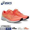 アシックス ランニングシューズ レディース ライトレーサー 6 通気性 軽量 軽い クッション メッシュアッパー スポーツ ランニング ジョギング ジム 部活 ...