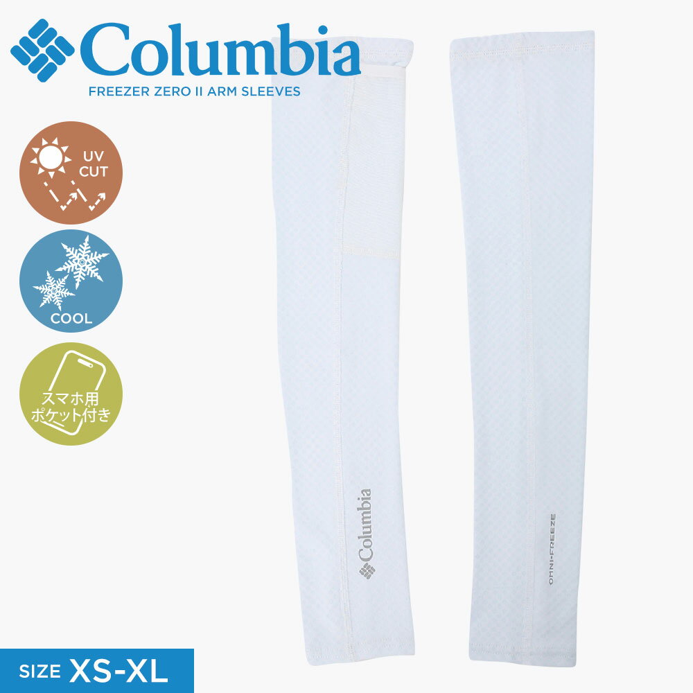 コロンビア アームカバー uv 冷感 ロング メンズ レディース 手の甲 サムホール 接触冷感 UPF50 UVカット 紫外線 日焼け 対策 吸湿 吸汗 吸水 速乾 ポケット付き 落ちにくい 白 ホワイト Columbia FREEZER ZERO II ARM SLEEVES CU1100 フリーザーゼロ2アームスリーブ