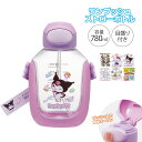 \今だけ10%OFF/ 水筒 キッズ 780ml ワンプッシュ クリアボトル ストロー飲み 目盛り付き ショルダーストラップ 名前シール 子供 子ども 男の子 ...