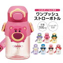 \今だけ10%OFF/ 水筒 キッズ 590ml ワンプッシュ クリアボトル 立体マスコット付き ストロー飲み ショルダーストラップ 子供 男の子 女の子 男子 女子 保育園 幼稚園 遠足 常温 幼児 こども キャラクター ディズニー サンリオ PMSHP6