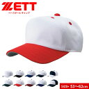 ゼット 野球 ベースボール キャップ 帽子 フリーサイズ メッシュ 通気性 練習用 野球帽 色あせしにくい 防汚 ソフトボール トレーニング 部活 クラブチーム...