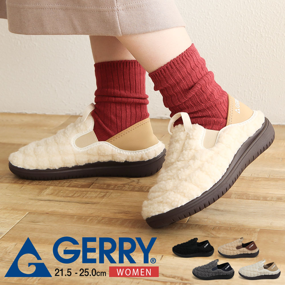 gerry モックシューズ レディース 軽量 かかとが踏める 2way キルティング ボア サボ サンダル クロッグ シューズ サボサンダル キャンプシューズ クロッグサンダル 軽い キャンプ アウトドア 黒 ブラック グレー ベージュ アイボリー ジェリー 5596