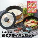 取っ手が取れる 鍋 フライパン セット ダイヤモンドコート IH対応 ガス火対応 オーブン対応 20cm ガラス蓋付き オーブン調理 こびりつきにくい コンパクト収納 ギフト かわいい キャラクター柄 ミッキー スヌーピー プーさん ANFP2