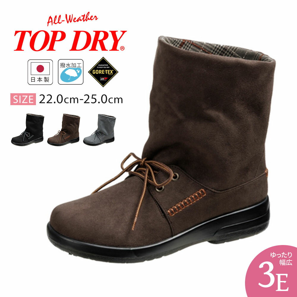 ショートブーツ レディース 防水 おしゃれ 2way 防滑 撥水加工 ゴアテックス 3E 通気性 滑りにくい 蒸れにくい 通勤 雨 雪 靴 シューズ ウィンター...