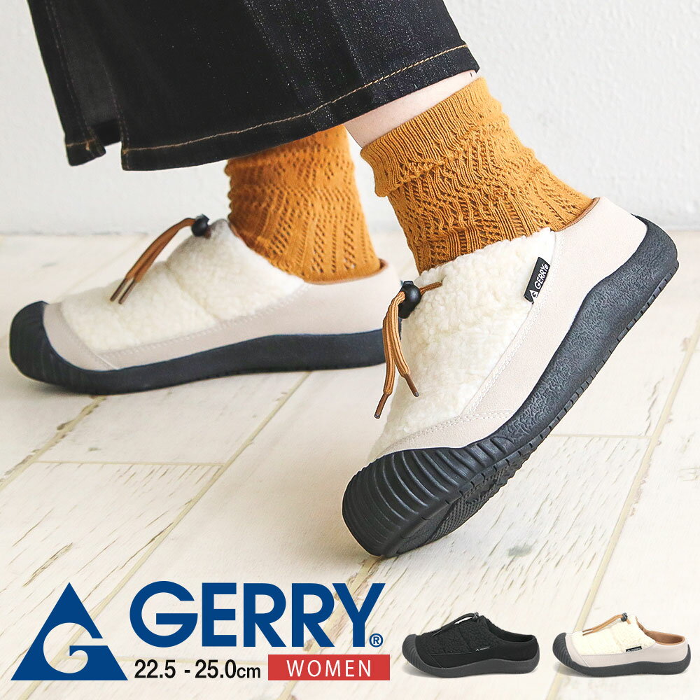 gerry モックシューズ レディース サボ スリッポン ボア シューズ 防寒 あったか 裏起毛 もこもこ ファー スリッパ カジュアル アウトドア オフィス 冬用 シンプル 滑りにくい 軽量 防滑ソール 黒 ブラック グレー ベージュ ジェリー 5595