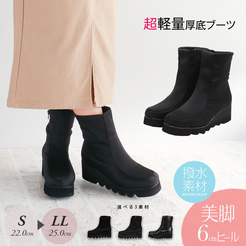 シャークソール レディース ショートブーツ スムース サテン スエード 厚底 6cmヒール 美脚 柔らかい 歩きやすい 軽量 クッションインソール 滑りにくいソール スクエアトゥ シンプル 大人可愛い 秋冬 黒 ブラック 6047