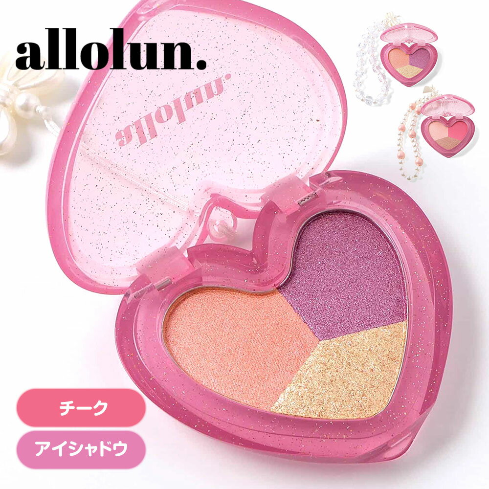allolun. アイシャドウ 女の子 キッズ チーク アイカラー パレット コスメ キラキラ 子供 おもちゃ 化粧品 ラメ入り コスメ雑貨 ごっこ遊び 小学生...
