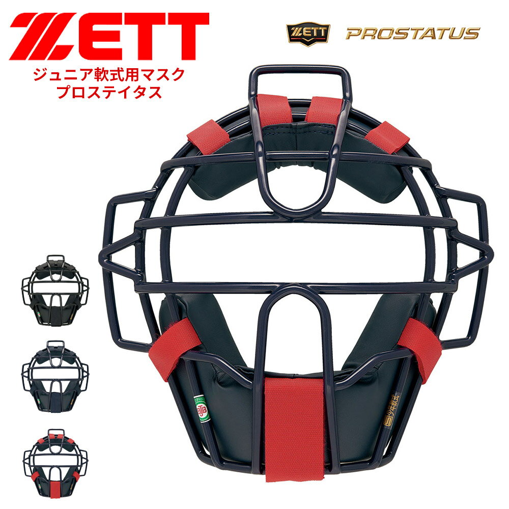 楽天市場】昭和レトロ グッズ（キャッチャーマスク｜キャッチャー防具