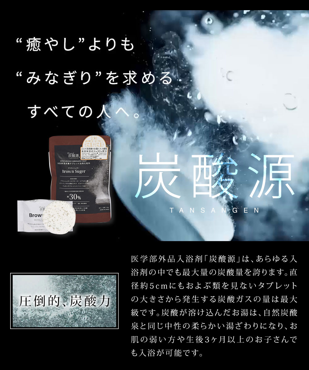 日本製 炭酸入浴剤 炭酸源 7回用 入浴剤 温浴 炭酸ガス 温泉 血流促進 温浴効果 新陳代謝 美肌 疲労回復 腰痛 肩こり にきび あせも 荒れ性 神経痛 冷え性 医薬部外品 プレゼント おうち時間 女性 男性 ギフト リラックス ととのい お風呂 温活 タブレット 7錠 2
