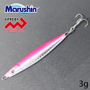 マルシン メタルジグ ドラッグジグ ピンク 3g トレブルフック付 ハードルアー シーバス ルアー ジギング ソルトルアー ソルトウォーター 青物 アジ サバ ...