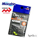 マルシン Easyシンカー 5ヶ入 1g 3B 仕掛け 割りビシ オモリ シンカー スプリットシンカー アシストシンカー 予備ゴム管付き 蛍光イエロー ソフトル...
