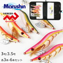 マルシン エギラッシュ 6本 セット 3号 3.5号 各3本 餌木 エギング ルアー 釣り イカ釣り アオリイカ コウイカ ヤリイカ スルメイカ 春イカ 烏賊 ...