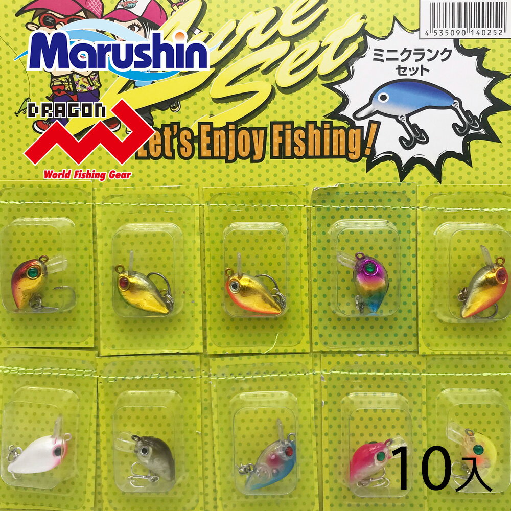 マルシン ミニクランクセット 10個入り クリア ゴールド カラーチェンジ ハゼ用ルアー ハゼクランク ハゼクラ ハゼ釣り クランクベイト ソルトルアー アシス...