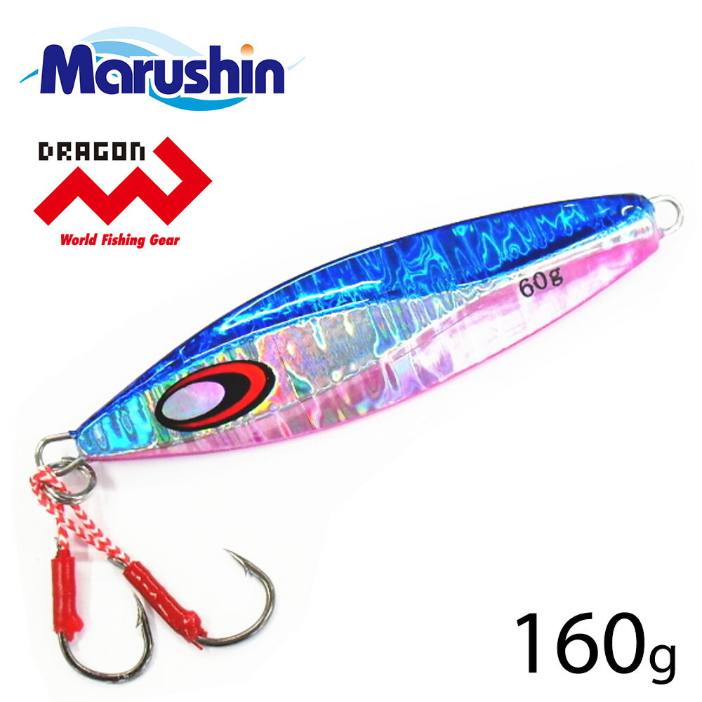 マルシン ペンタトニック ブルーピンク 160g メタルジグ ハードルアー シーバス ルアー ソルトルアー ..