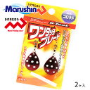 マルシン スピナー 渓流 ルアー ワンタッチブレード コロラド 2ヶ入 レッドドットグロー ハードルアー スピナーベイト 海釣り 根魚 ロックフィッシュ ソルト...