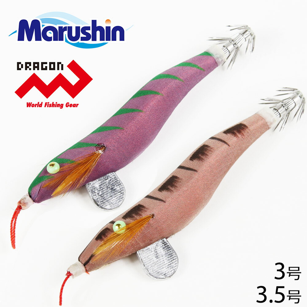 マルシン 烏賊餌木 桐製 3号 3.5号 餌木 エギング 光る 夜光 グロー ケイムラ 蓄光 ルアー 釣り イカ釣り アオリイカ コウイカ ヤリイカ スルメイカ...