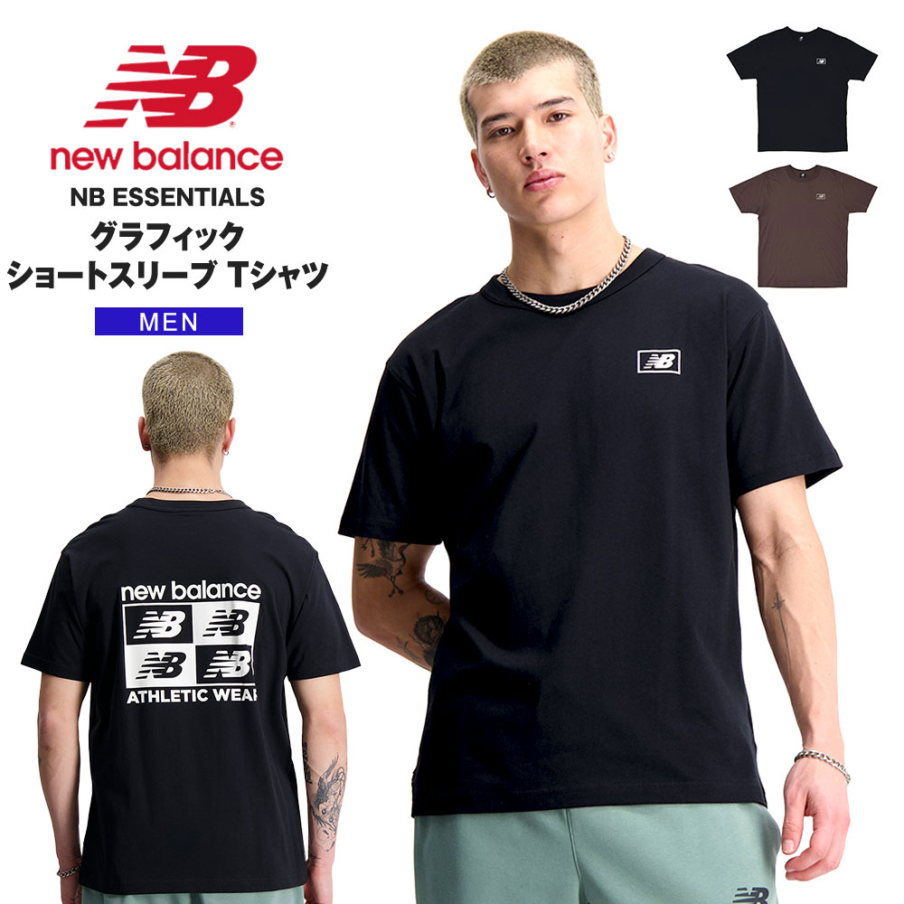 ニューバランス Tシャツ メンズ 半袖 バックプリント ブランド ロゴ プレゼント カジュアル ジム トレーニング スポーツ キャンプ アウトドア 長袖 クルーネック newbalance NB Essentials グラフィック ショートスリーブTシャツ MT33511