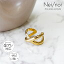 Nei/nor 指輪 リング お肌に優しい つけっぱなしok サージカルステンレス 316L ジェンダーレス ファッション アクセサリー 錆に強い 変色しにくい...