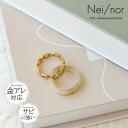 Nei/nor 指輪 リング お肌に優しい つけっぱなしok サージカルステンレス 316L ジェンダーレス ファッション アクセサリー 錆に強い 変色しにくい...