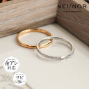 Nei/nor 指輪 リング お肌に優しい つけっぱなしok サージカルステンレス 316L ジェンダーレス ファッション アクセサリー 錆に強い 変色しにくい...
